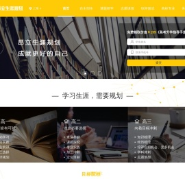 昂立生涯规划官网