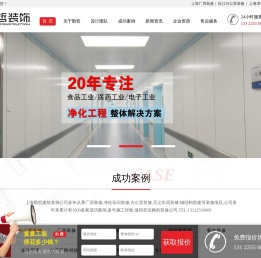 上海厂房装修