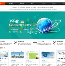 武汉营销型网站建设