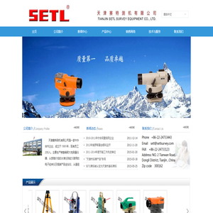 天津赛特测机有限公司