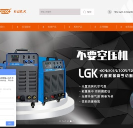 广州亦高电气设备有限公司单位门户网站