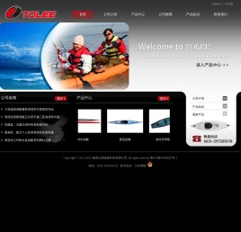 威海云阳碳素科技有限公司