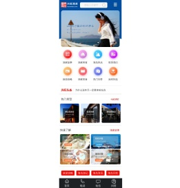 长海县大长山岛镇兴旺渔家旅店