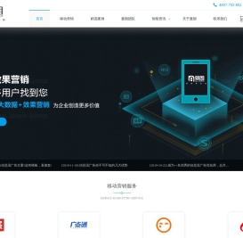 曼朗新搜索营销