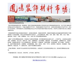 桐乡房产家装家居装修门户