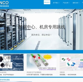 BLANCO白朗科万兆网络布线系统