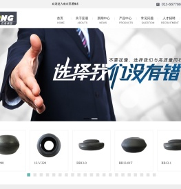 南京亚通橡塑有限公司