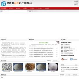 珍珠岩