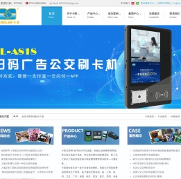 城市智能公交收费系统