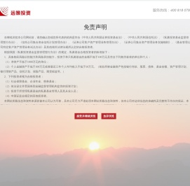 远策投资管理有限公司