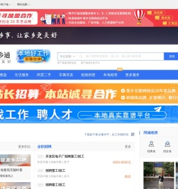 新干家乡通（原新干网）