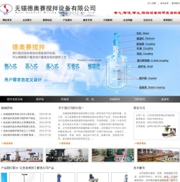 搅拌设备,搅拌装置,搅拌器