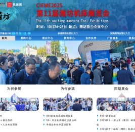 蓝博会展