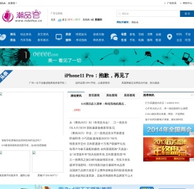潮品会