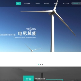 武汉天仕达电气有限公司