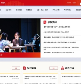 华中科技大学新闻网