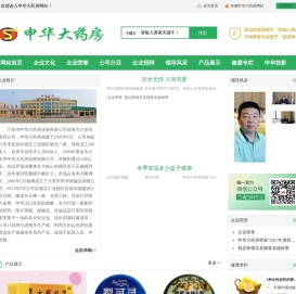 申华大药房