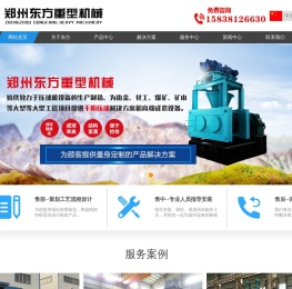 干粉压球机,型煤压球机,矿粉压球机,镁粉压球机,石灰粉压球机,高压压球机,液压压球机,节能环保压球机设备厂家