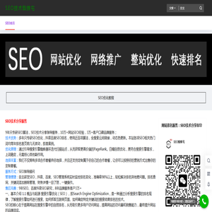 SEO