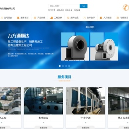 北京万方通顺达通用风机设备有限公司