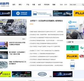 汽车制造网