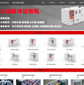 水压爆破试验机