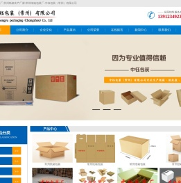 常州纸箱,常州纸箱包装,常州纸箱包装生产厂家
