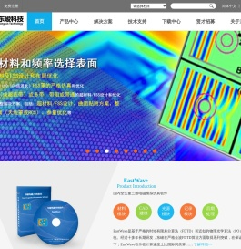 东峻