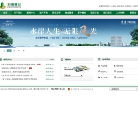 南阳财富置业有限公司
