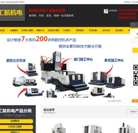 成都车床
