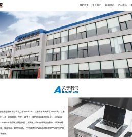 辽宁双强塑胶科技发展股份有限公司