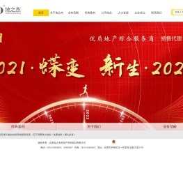 合肥地之杰房地产营销策划有限公司