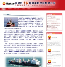 秦皇岛千岛船舶物料供应有限公司