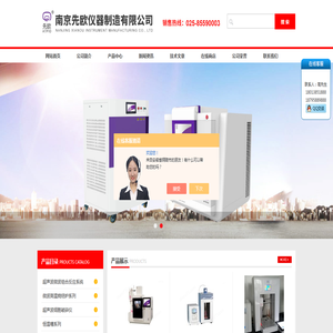 超声波微波紫外协同反应工作站