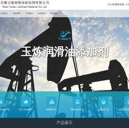 石油磺酸钠,石油磺酸钡,10号航空液压油,15号航空液压油,无锡玉炼,石油磺酸钙清净剂,真空封脂,真空封泥