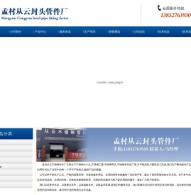 不锈钢大小头