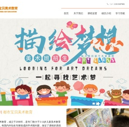 唐山儿童美术培训