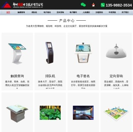 郑州精宏电子技术有限公司