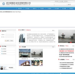 武汉源灏自动化控制有限公司
