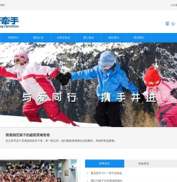 青岛感统训练