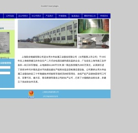 上海联合制罐有限公司