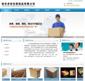 南京纸箱厂,珍珠棉epe,纸箱定做