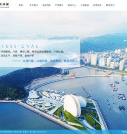珠海环保公司