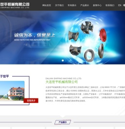 大连世平机械有限公司