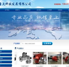 陕西圣火科技发展有限公司