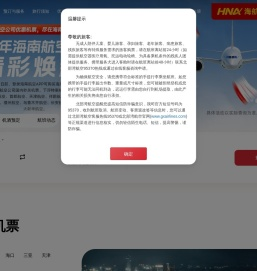 北部湾航空