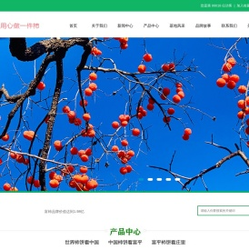 富平柿饼批发价格