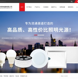 中山市百利恒电器有限公司