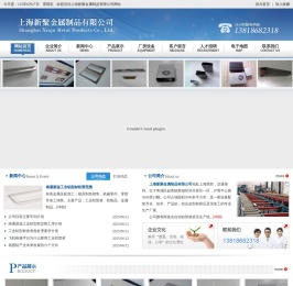 上海新聚金属制品有限公司