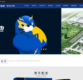 海宝电池